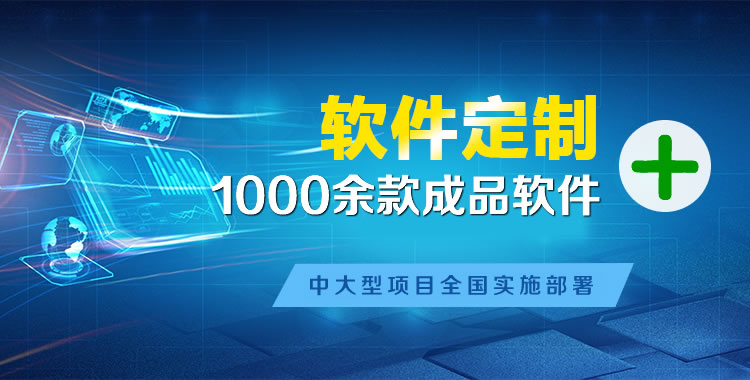 罗平管理系统软件软件开发